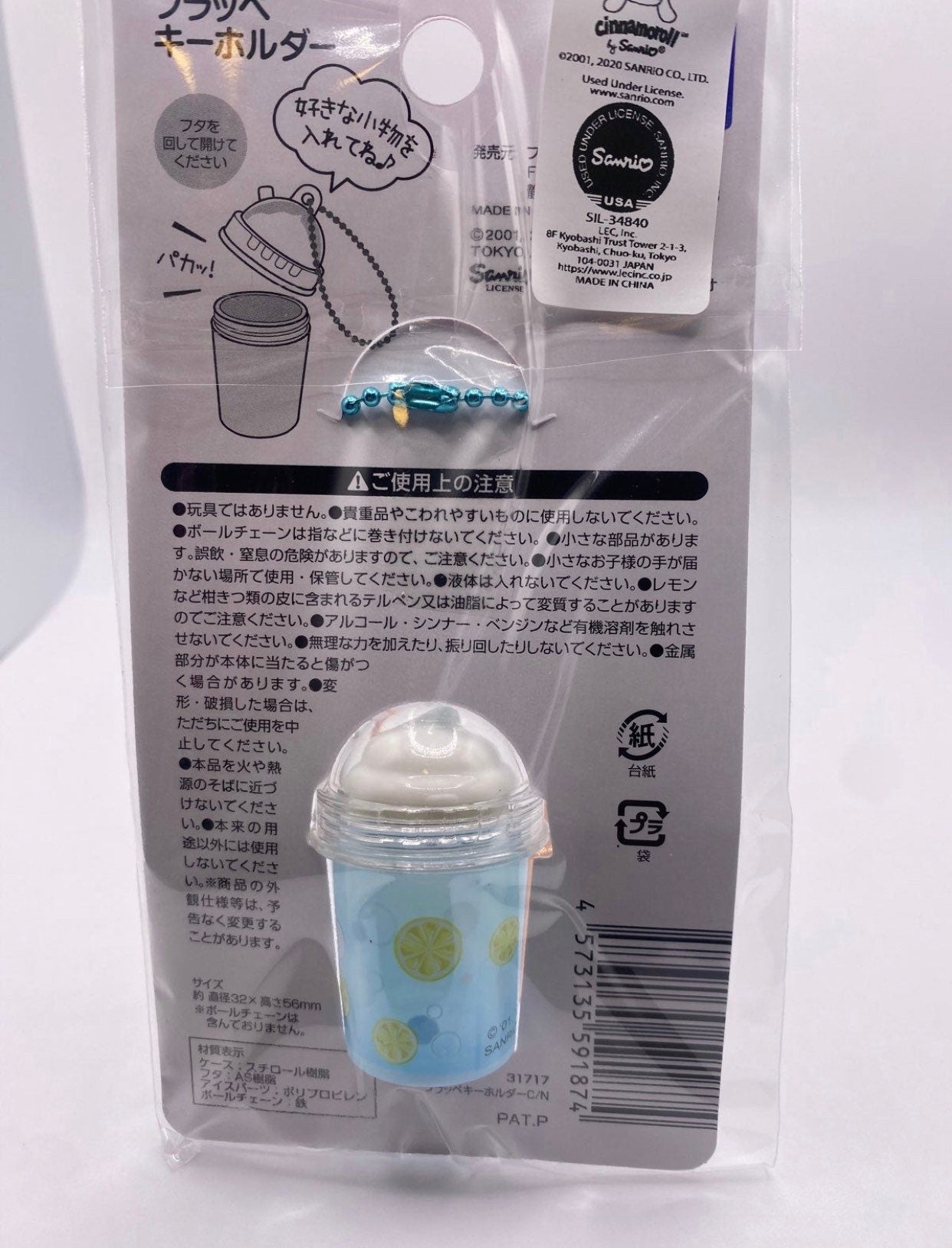 Cinnmoroll Frappuccino key chain